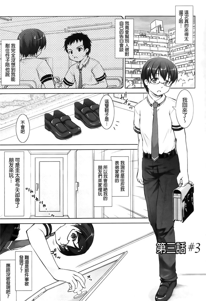 萝莉少女漫画:男の女装あんずは変えないで