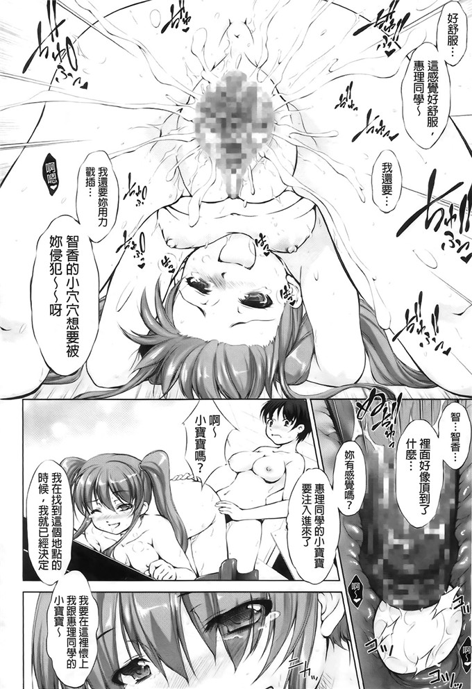 萝莉少女漫画:男の女装あんずは変えないで