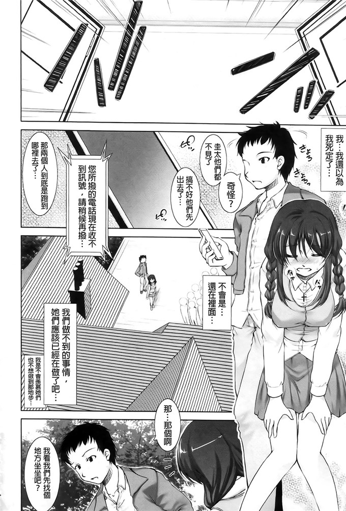 萝莉少女漫画:男の女装あんずは変えないで