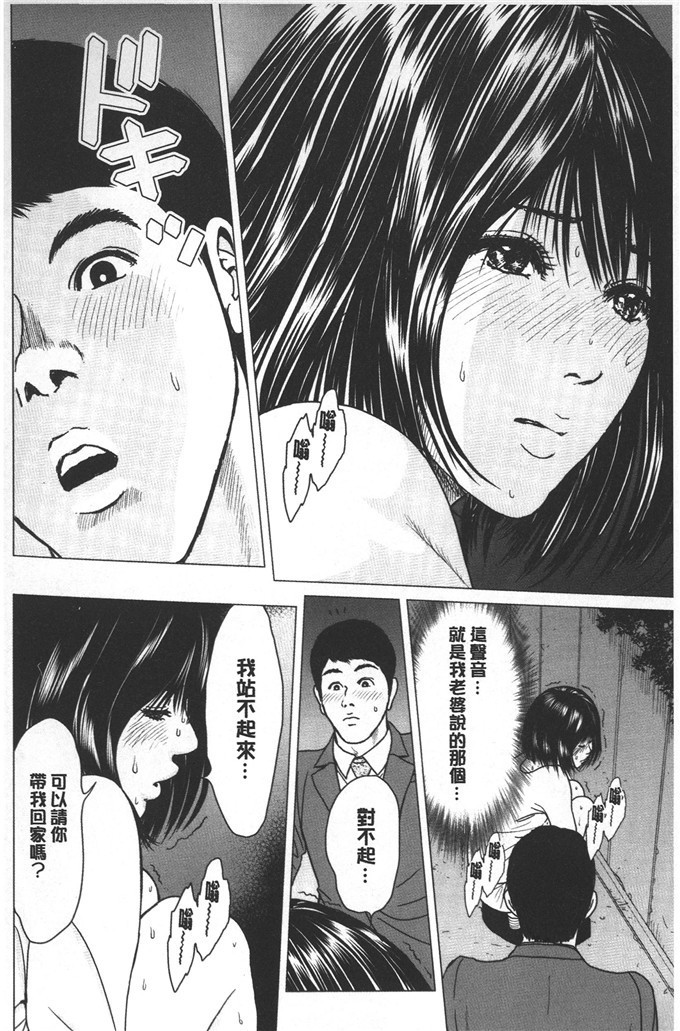 里番h漫画:爱爱过害羞?激情缠绵太过好丟人喔?火