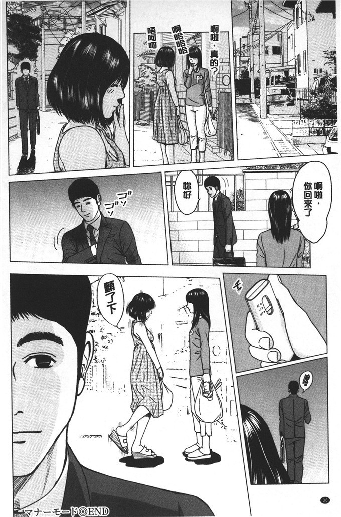 里番h漫画:爱爱过害羞?激情缠绵太过好丟人喔?火