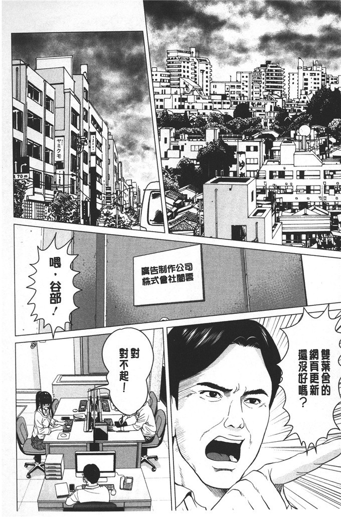 里番h漫画:爱爱过害羞?激情缠绵太过好丟人喔?火