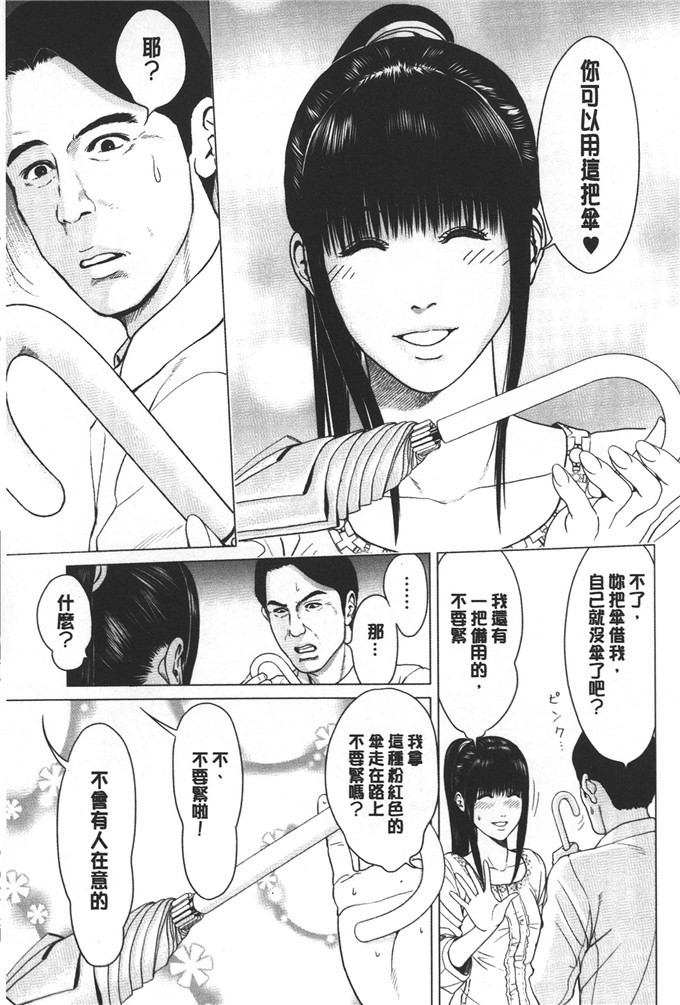 里番h漫画:爱爱过害羞?激情缠绵太过好丟人喔?火