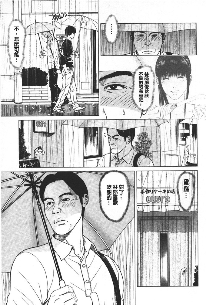 里番h漫画:爱爱过害羞?激情缠绵太过好丟人喔?火