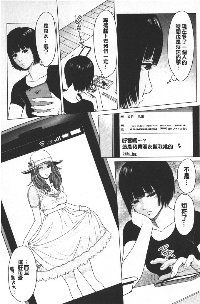 里番h漫画:爱爱过害羞?激情缠绵太过好丟人喔?火