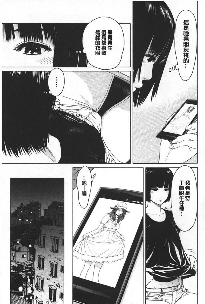 里番h漫画:爱爱过害羞?激情缠绵太过好丟人喔?火