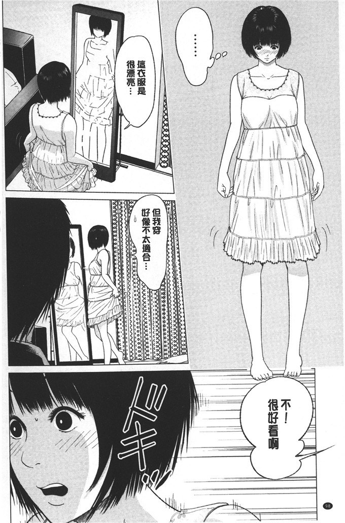 里番h漫画:爱爱过害羞?激情缠绵太过好丟人喔?火