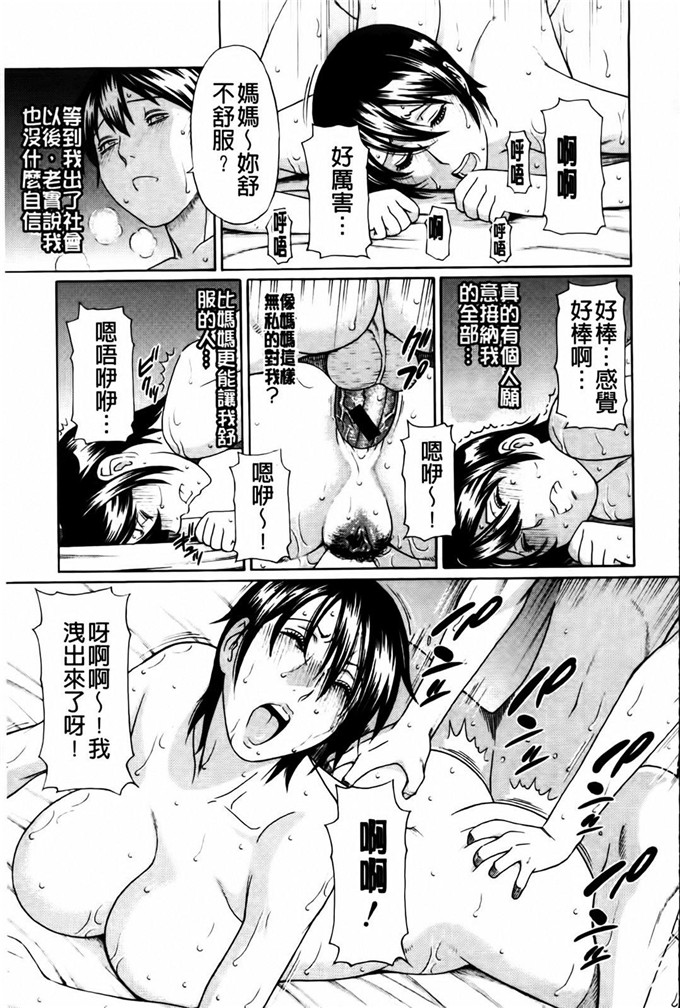 肉番工口漫画:タカスギコウ俺の母亲