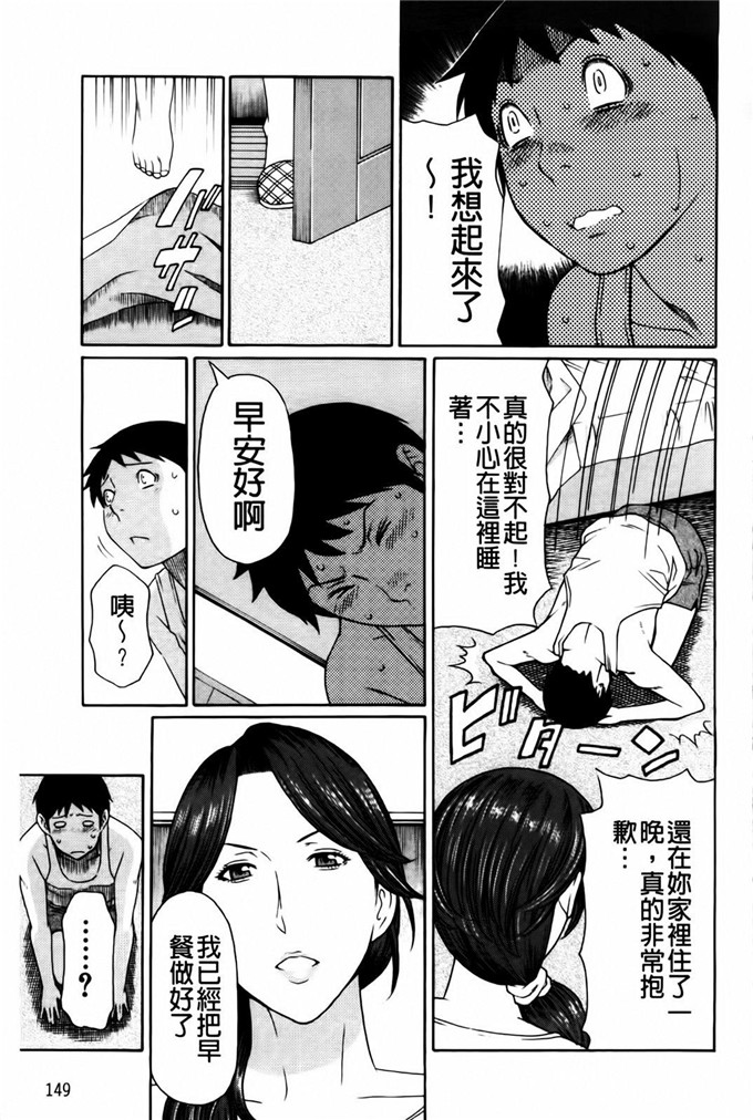 肉番工口漫画:タカスギコウ俺の母亲