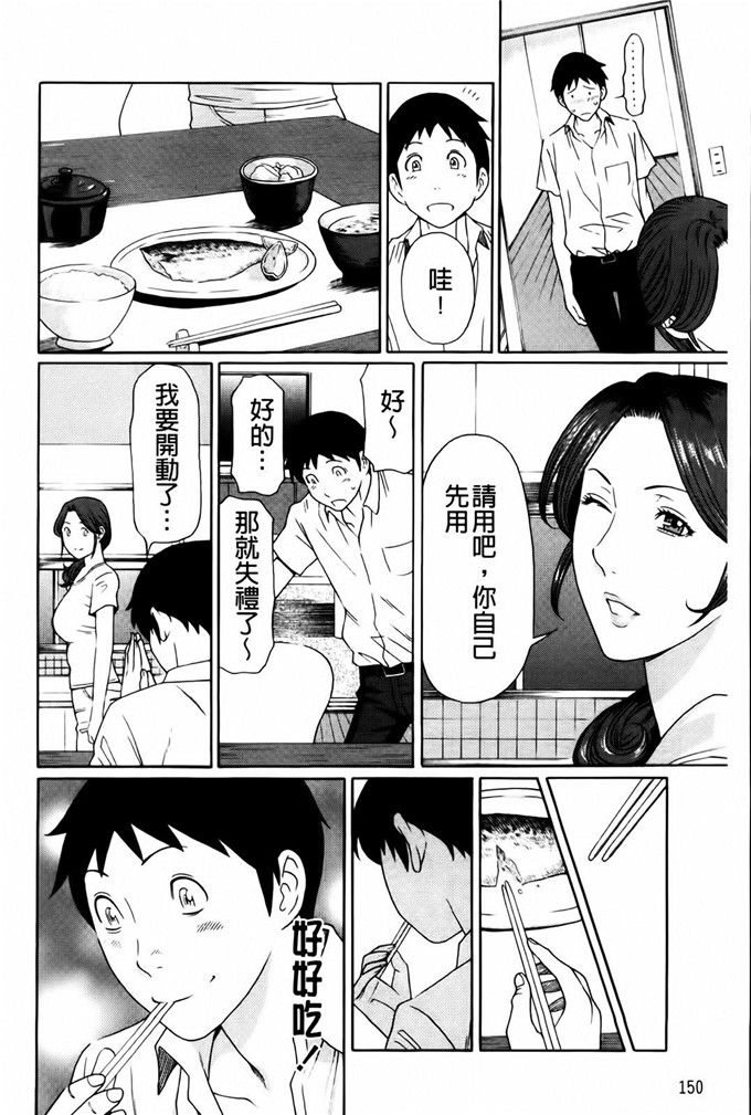 肉番工口漫画:タカスギコウ俺の母亲