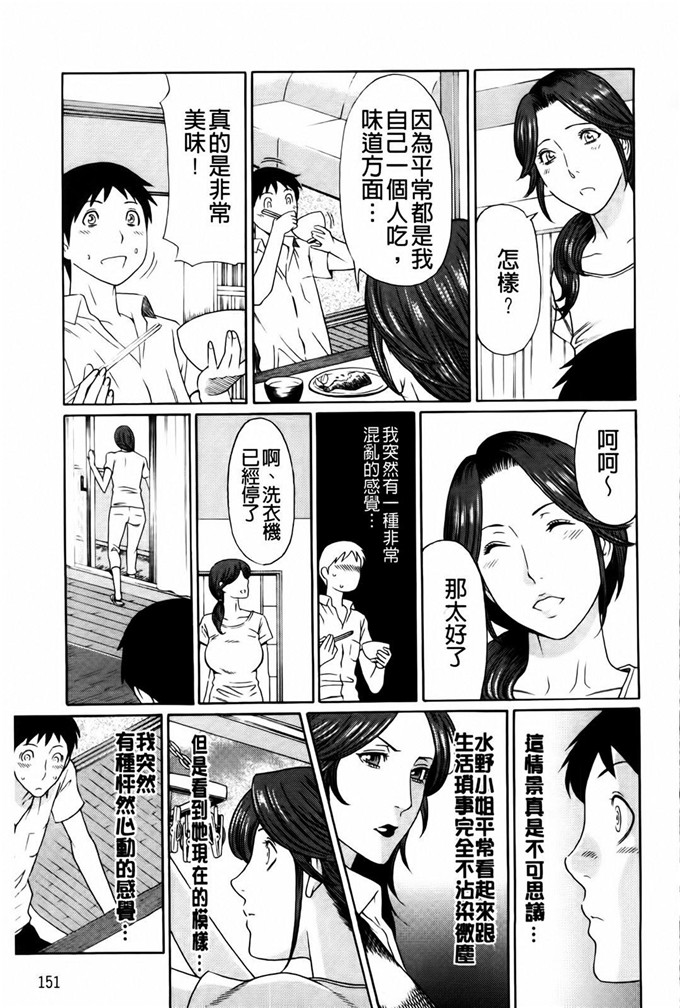 肉番工口漫画:タカスギコウ俺の母亲