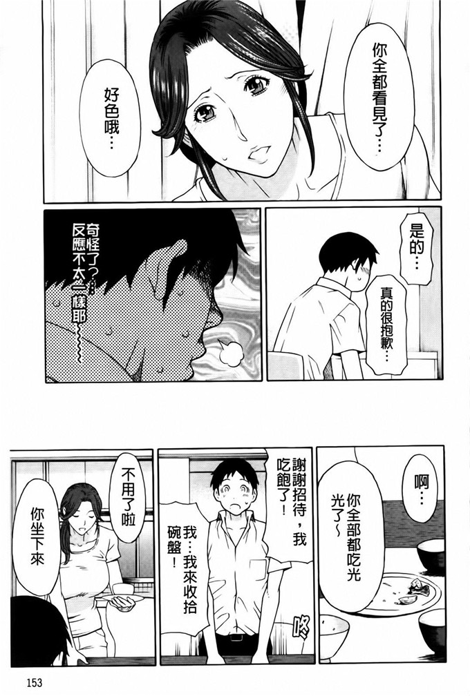 肉番工口漫画:タカスギコウ俺の母亲