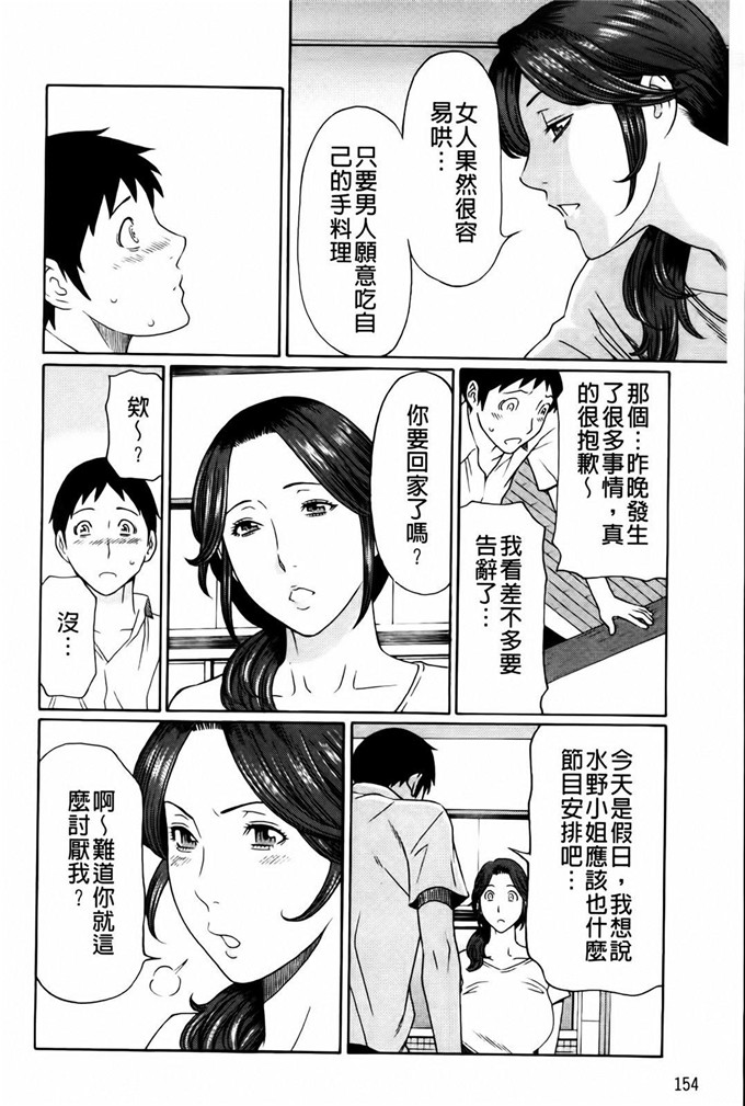 肉番工口漫画:タカスギコウ俺の母亲