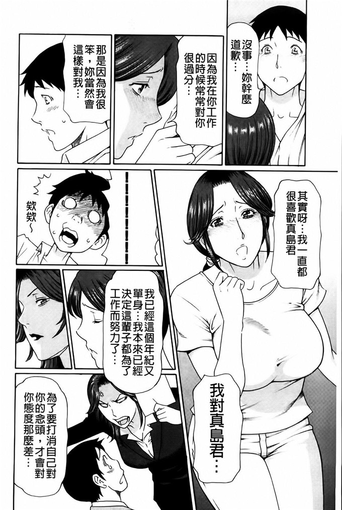 肉番工口漫画:タカスギコウ俺の母亲