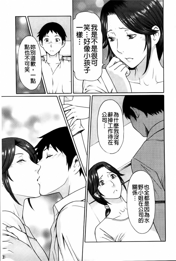 肉番工口漫画:タカスギコウ俺の母亲