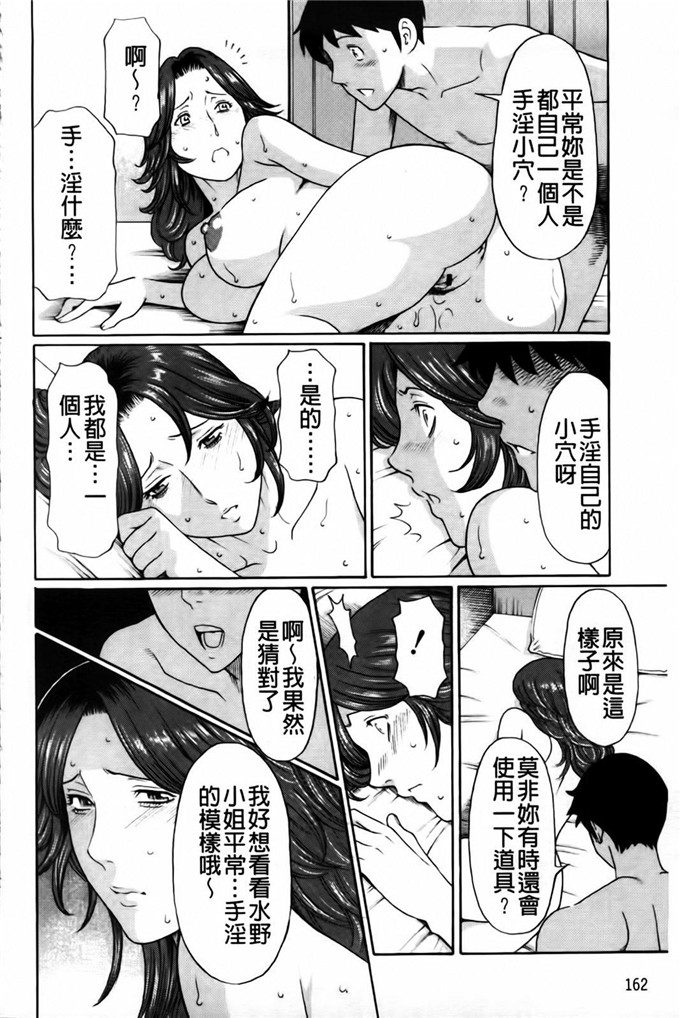 肉番工口漫画:タカスギコウ俺の母亲