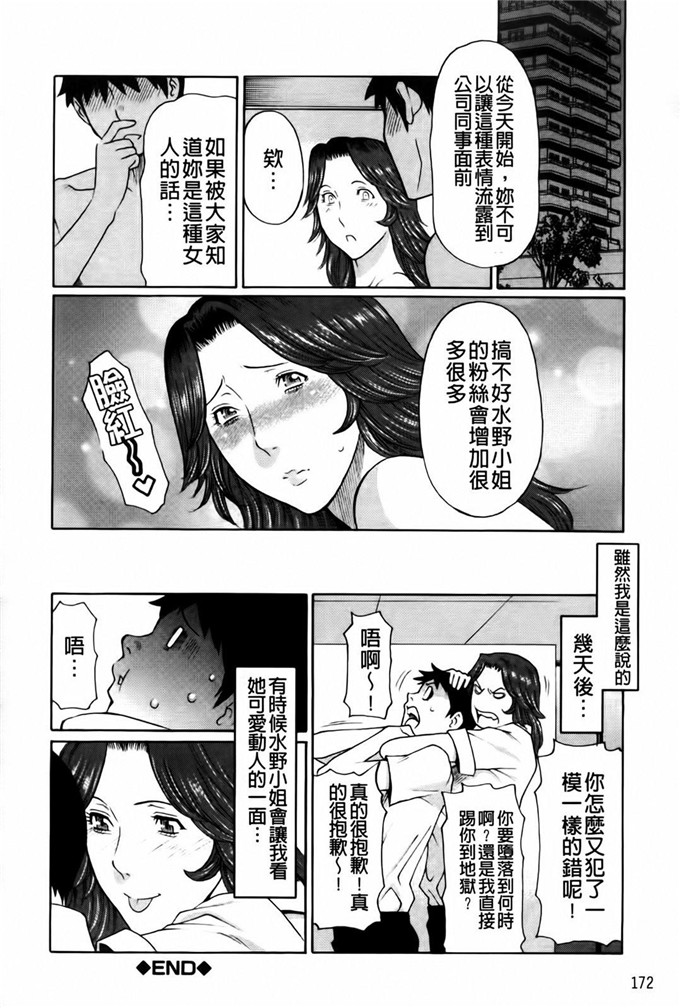 肉番工口漫画:タカスギコウ俺の母亲