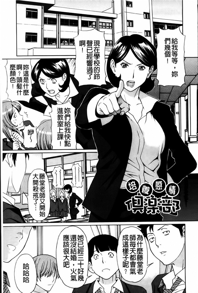 肉番工口漫画:タカスギコウ俺の母亲