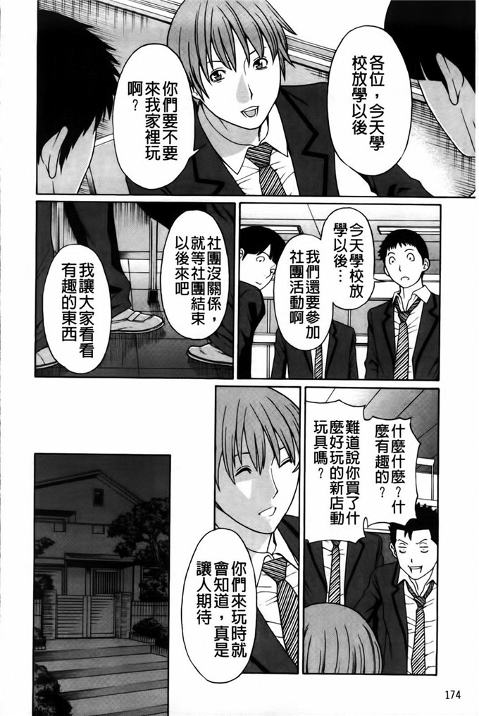 肉番工口漫画:タカスギコウ俺の母亲