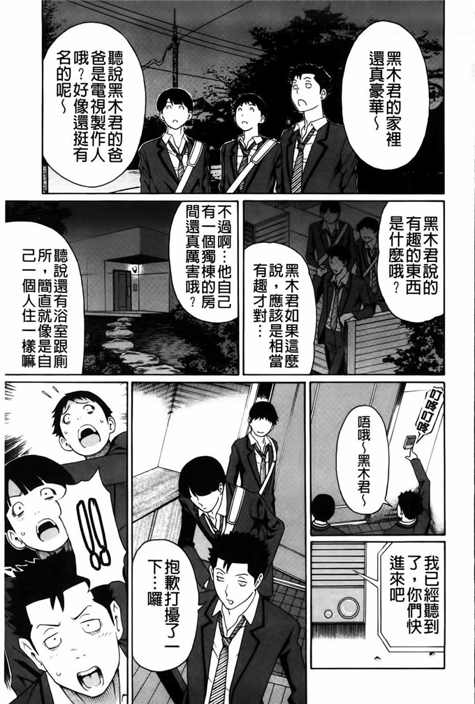 肉番工口漫画:タカスギコウ俺の母亲