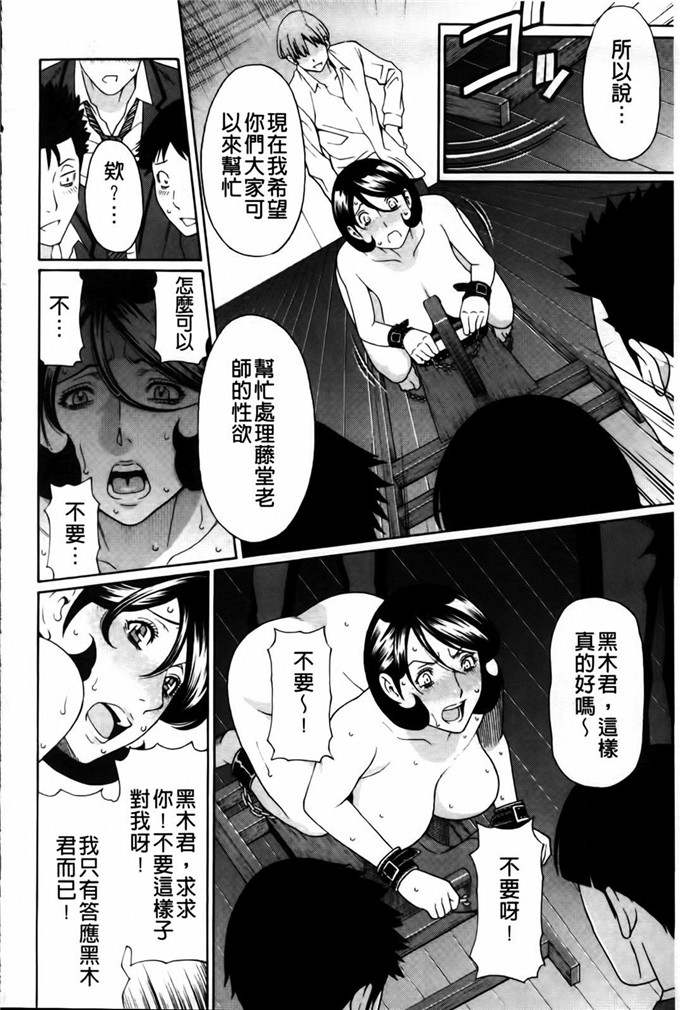 肉番工口漫画:タカスギコウ俺の母亲