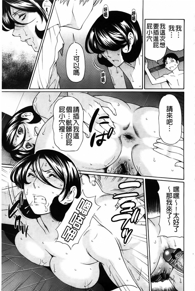 肉番工口漫画:タカスギコウ俺の母亲