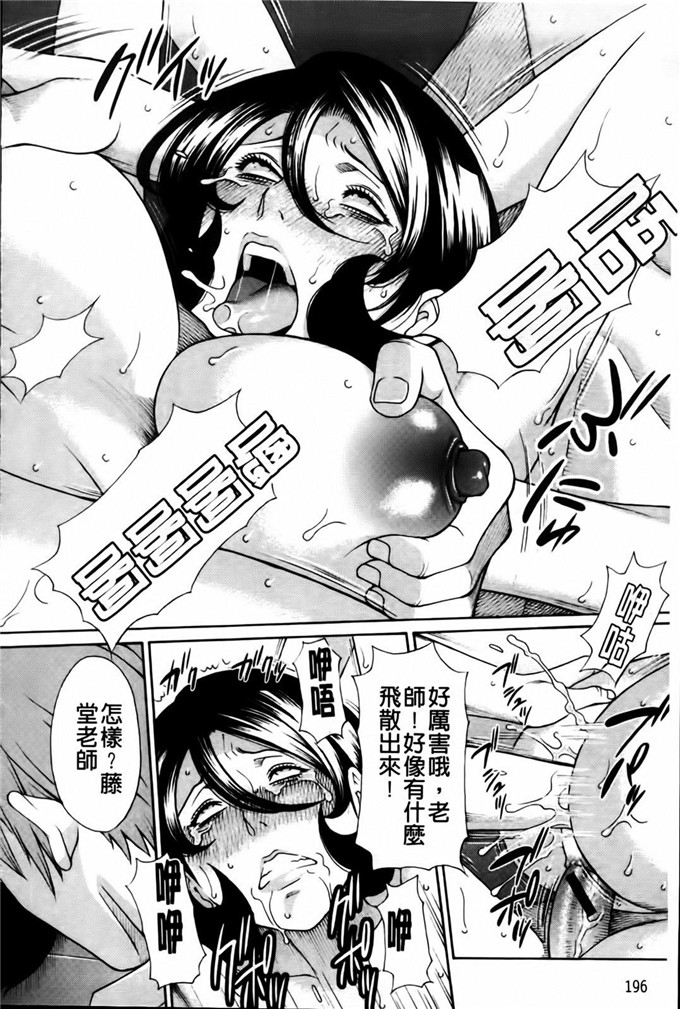 肉番工口漫画:タカスギコウ俺の母亲