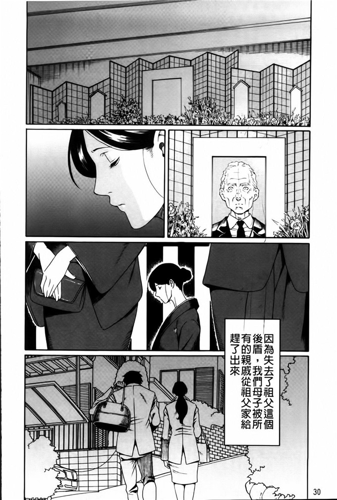 肉番工口漫画:タカスギコウ俺の母亲