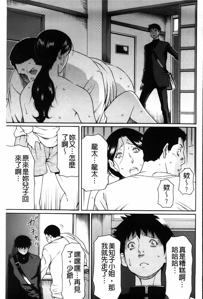 肉番工口漫画:タカスギコウ俺の母亲