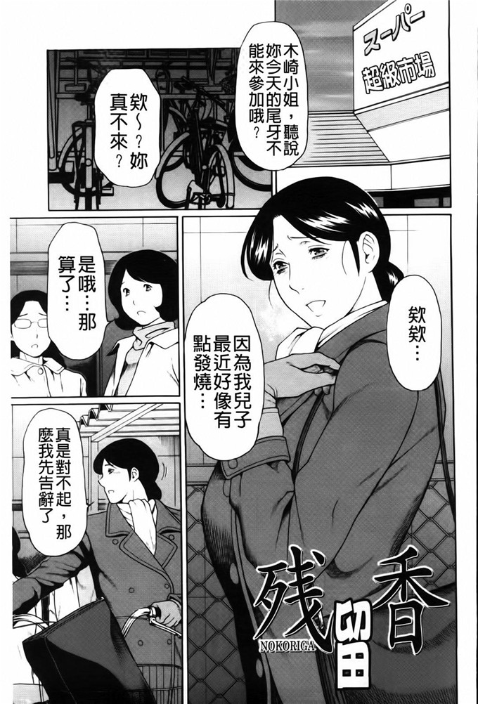 肉番工口漫画:タカスギコウ俺の母亲