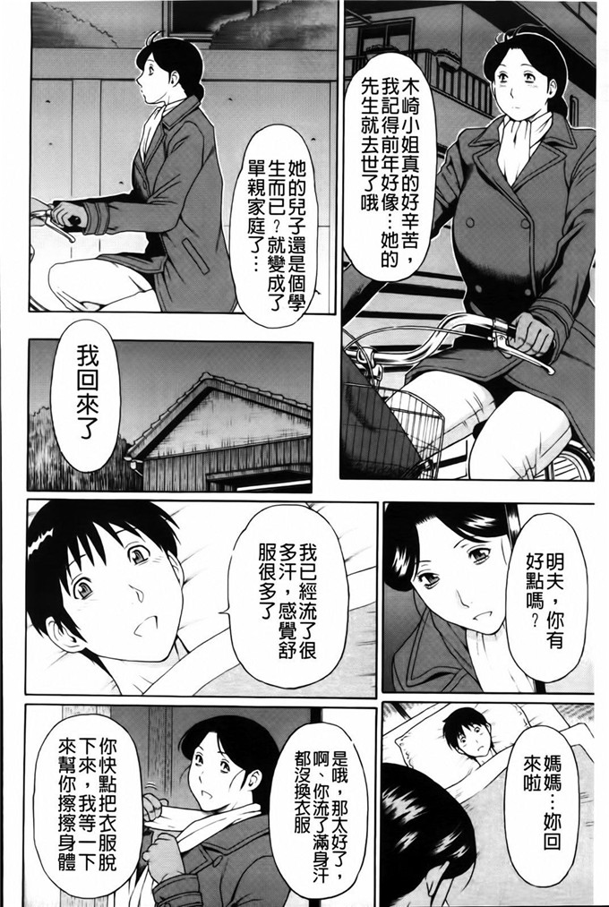 肉番工口漫画:タカスギコウ俺の母亲