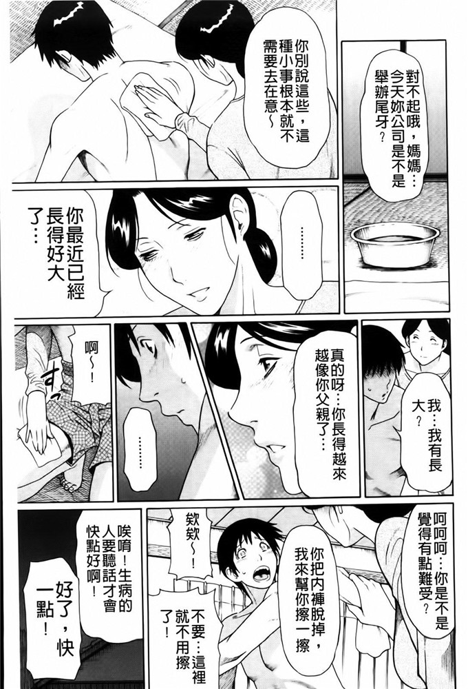 肉番工口漫画:タカスギコウ俺の母亲