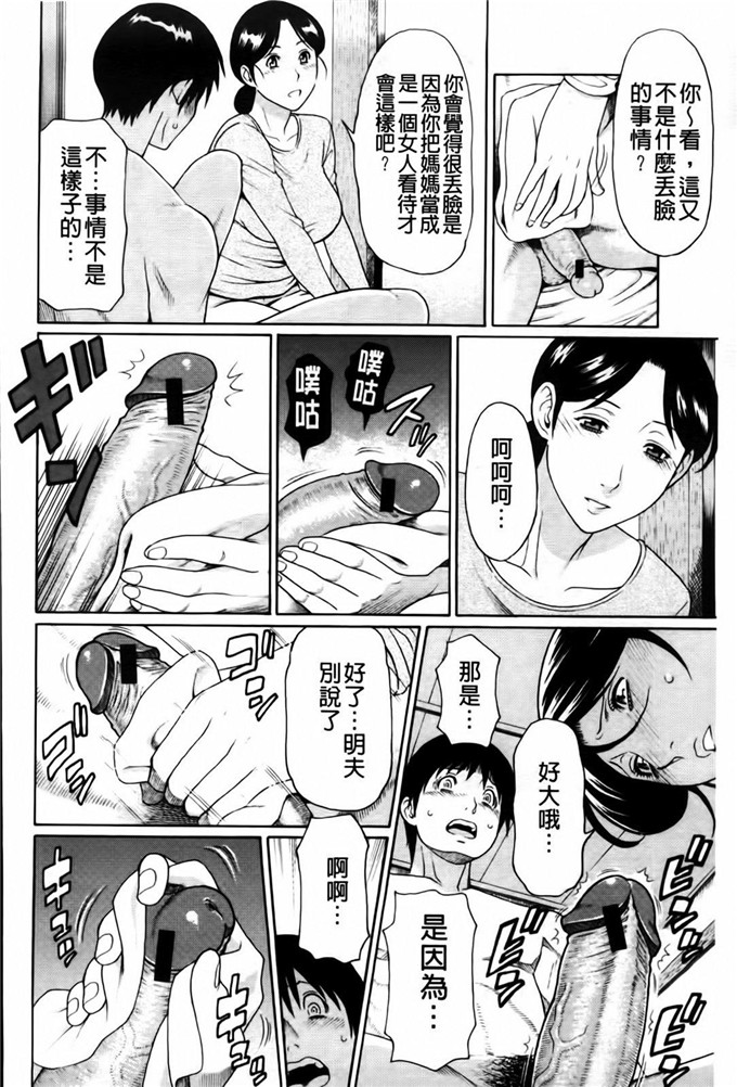 肉番工口漫画:タカスギコウ俺の母亲