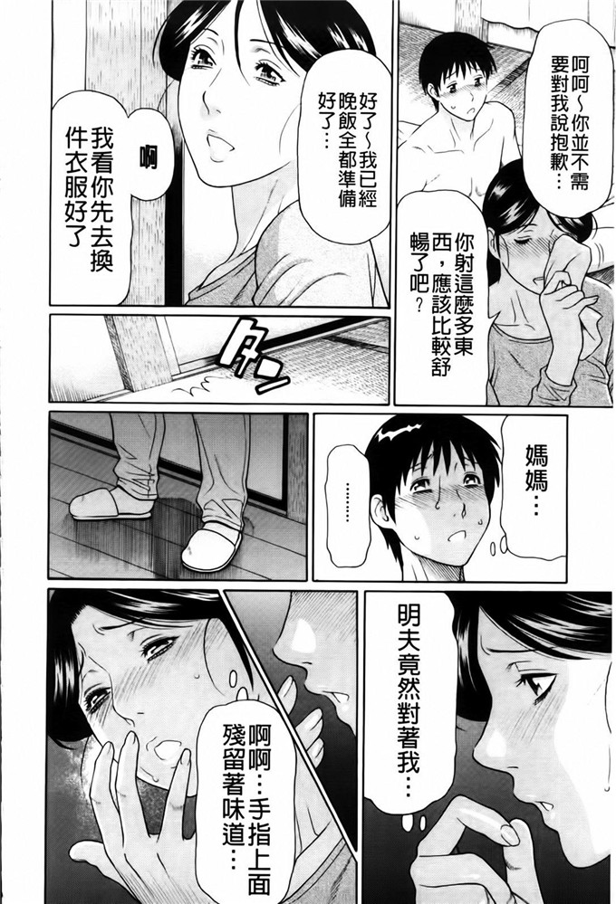 肉番工口漫画:タカスギコウ俺の母亲