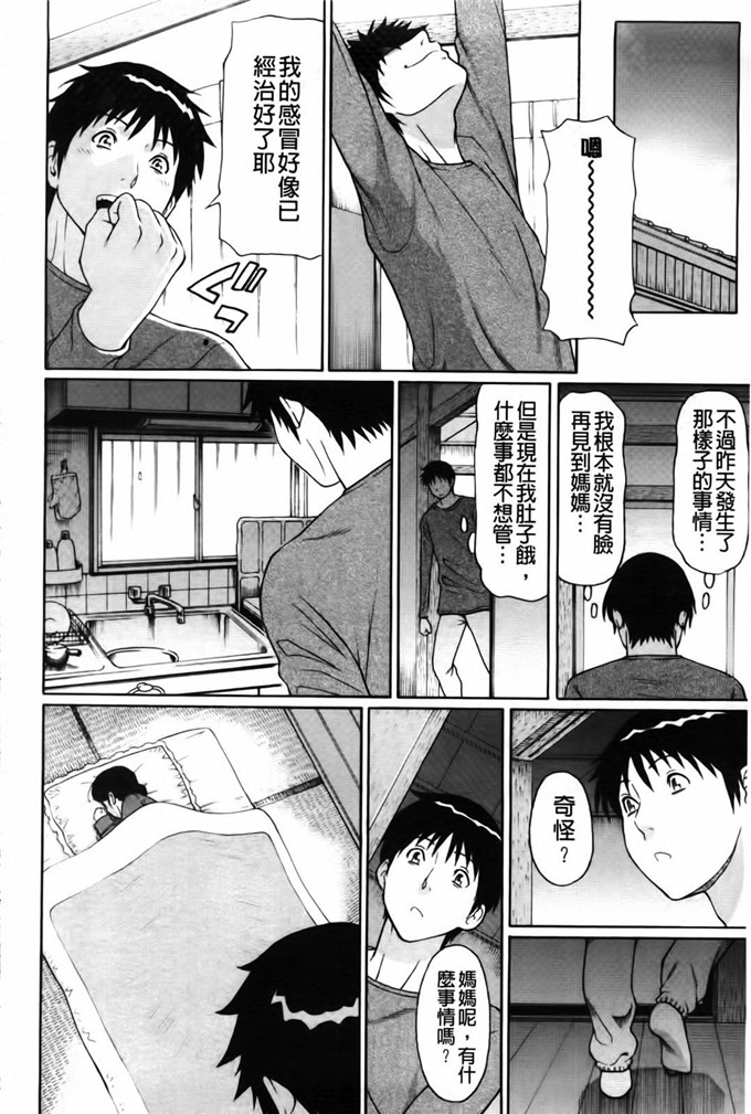 肉番工口漫画:タカスギコウ俺の母亲