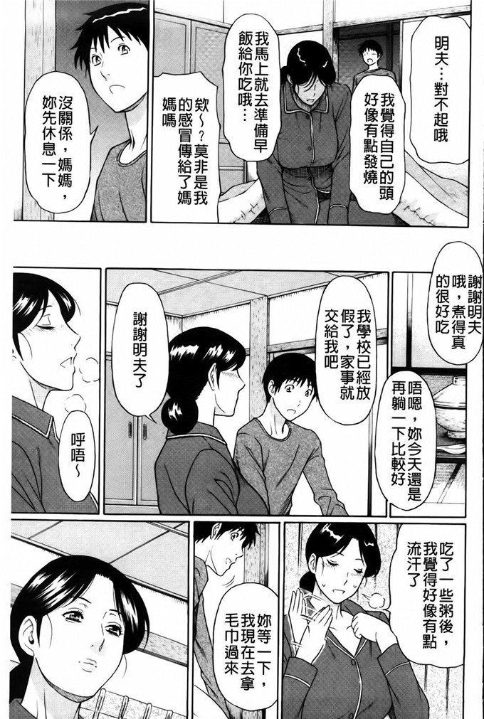 肉番工口漫画:タカスギコウ俺の母亲