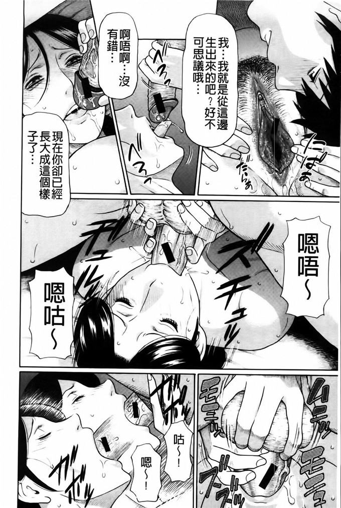 肉番工口漫画:タカスギコウ俺の母亲