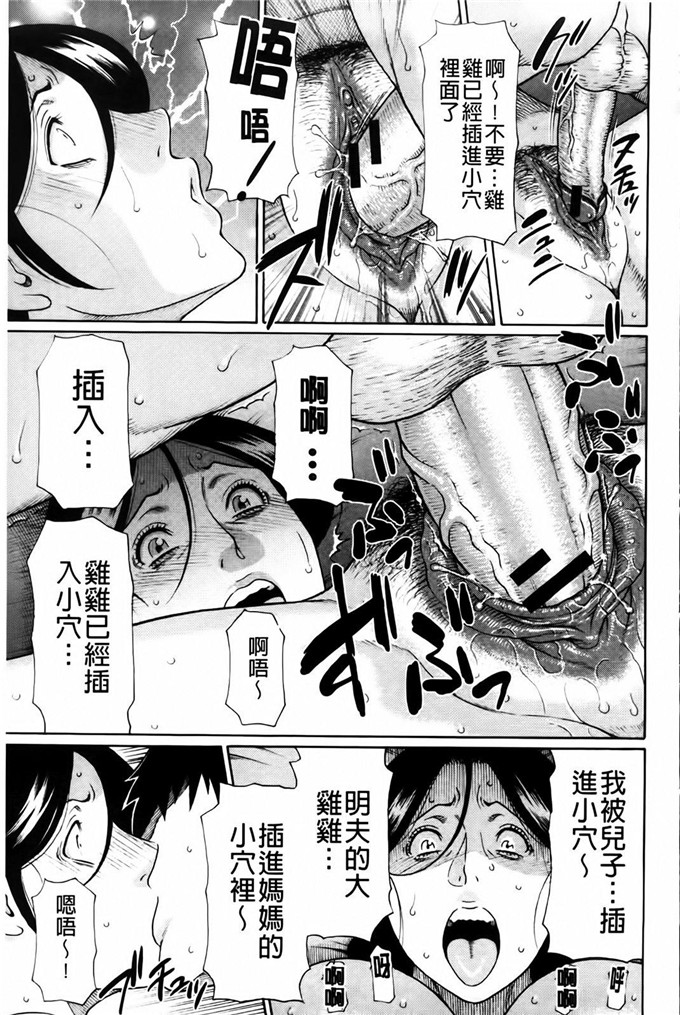 肉番工口漫画:タカスギコウ俺の母亲