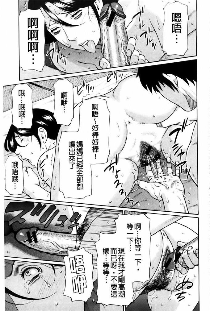 肉番工口漫画:タカスギコウ俺の母亲