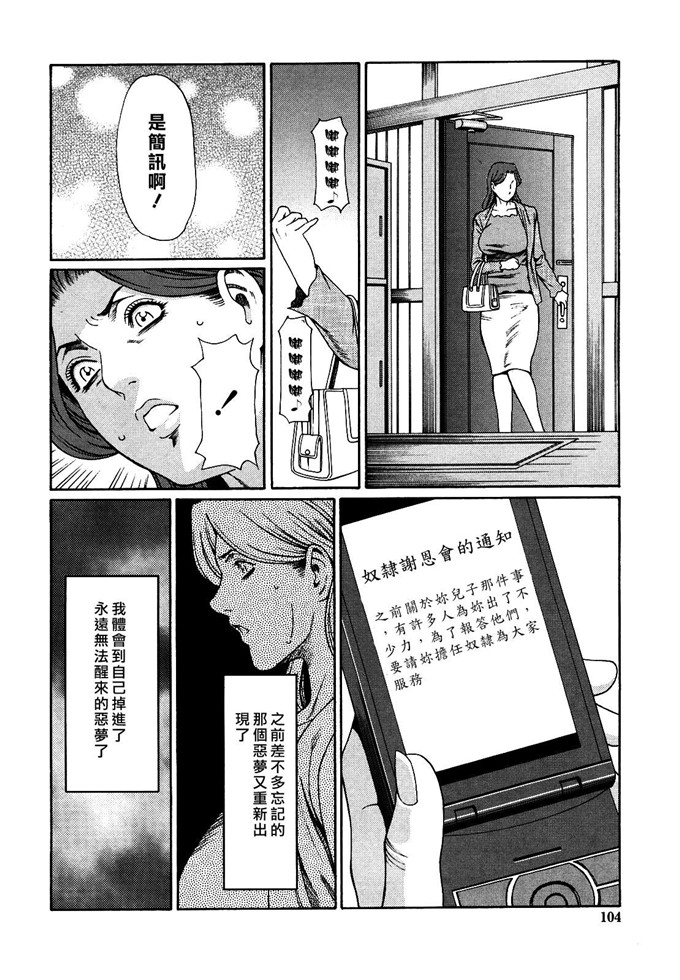 タカスギコウh漫画: 禁断の母穴