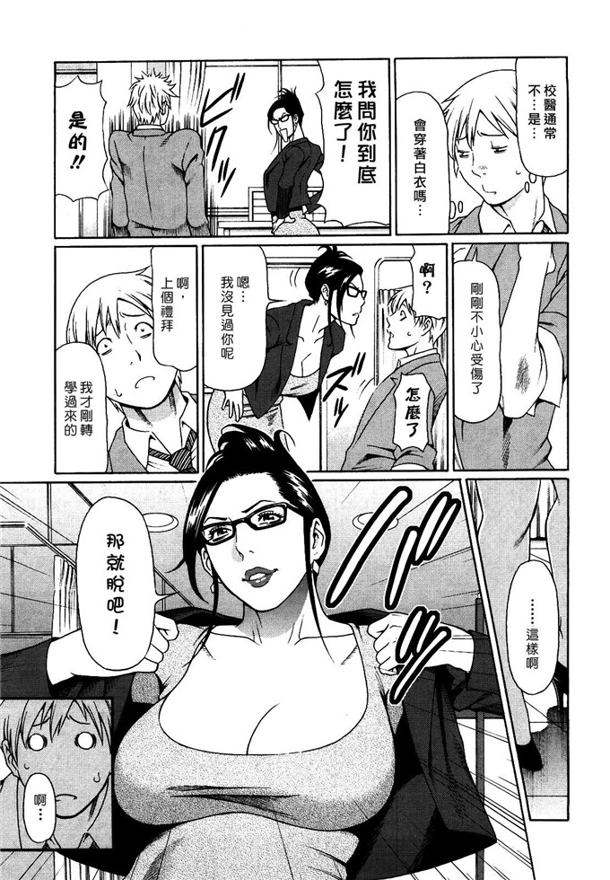 タカスギコウh漫画: 禁断の母穴