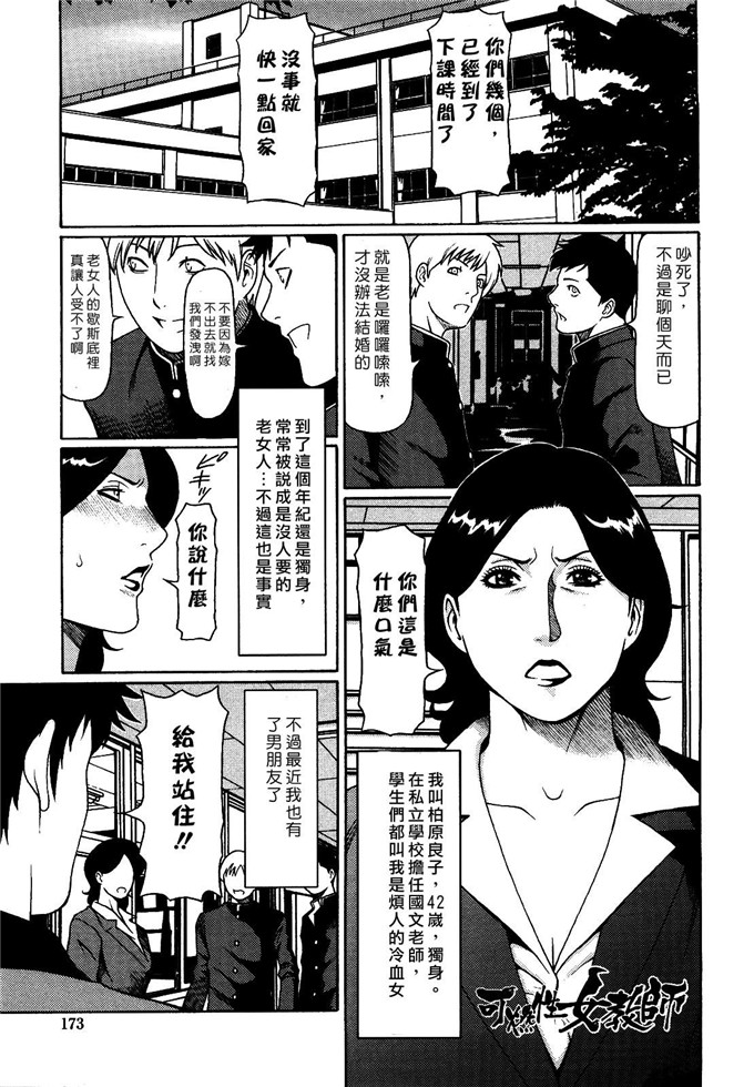 タカスギコウh漫画: 禁断の母穴