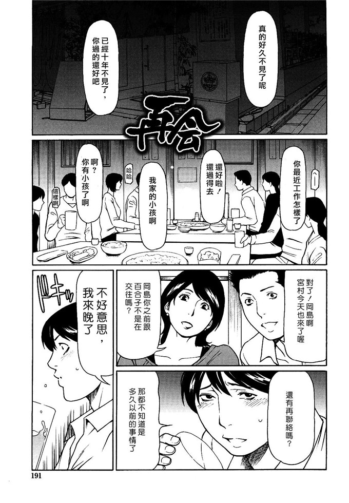 タカスギコウh漫画: 禁断の母穴