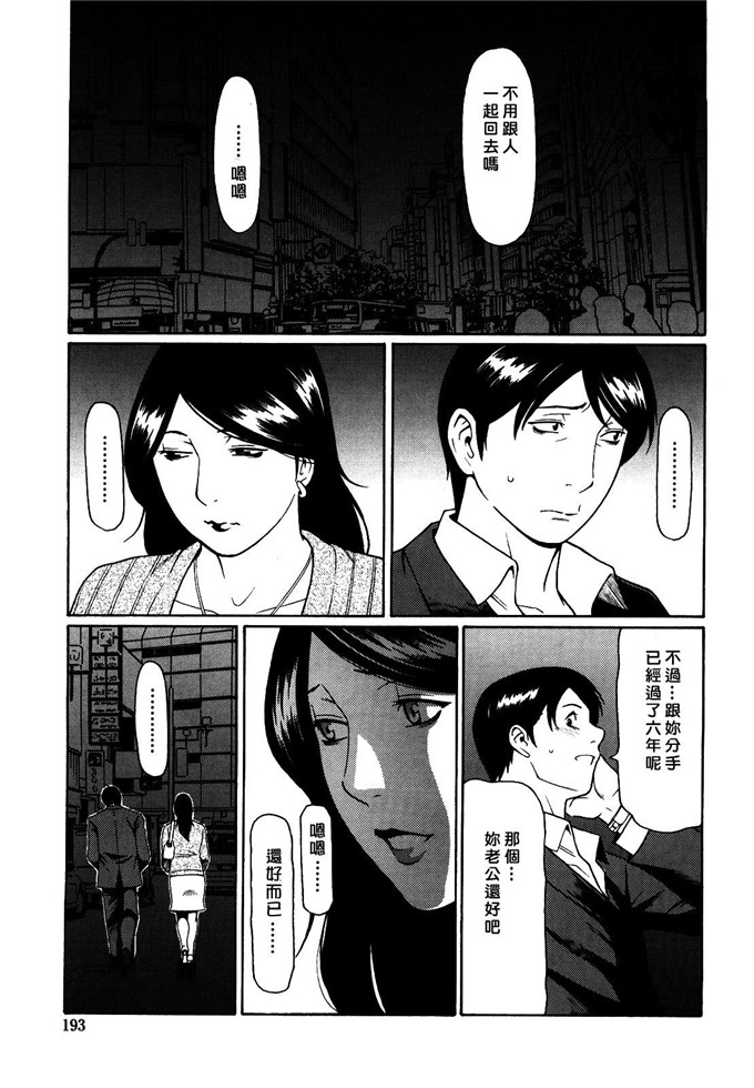 タカスギコウh漫画: 禁断の母穴