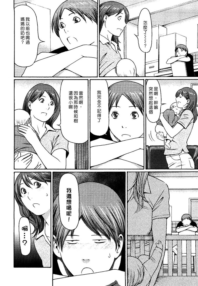 タカスギコウh漫画: 禁断の母穴