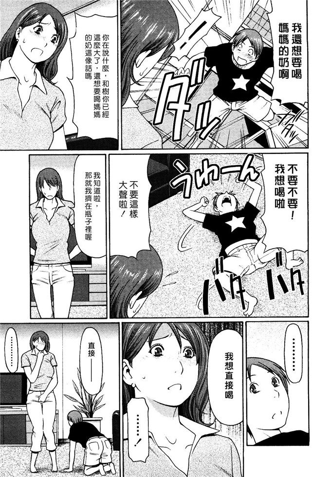 タカスギコウh漫画: 禁断の母穴