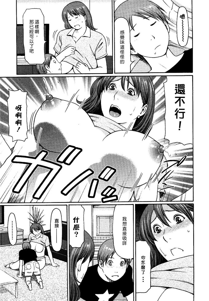 タカスギコウh漫画: 禁断の母穴