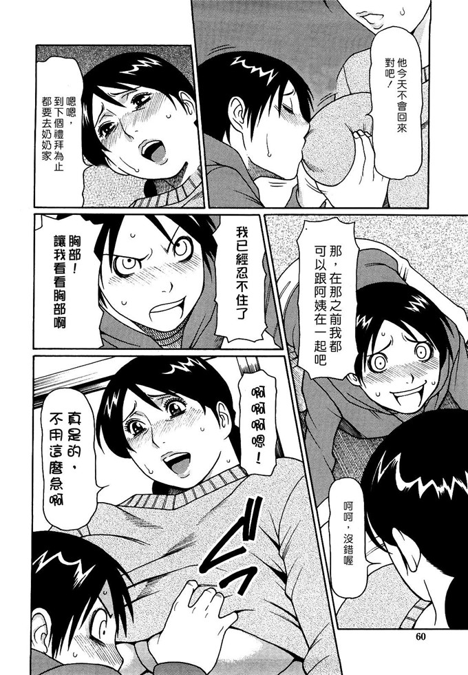 タカスギコウh漫画: 禁断の母穴