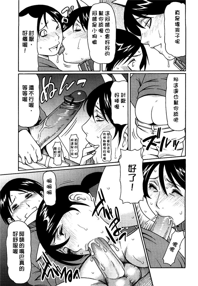 タカスギコウh漫画: 禁断の母穴