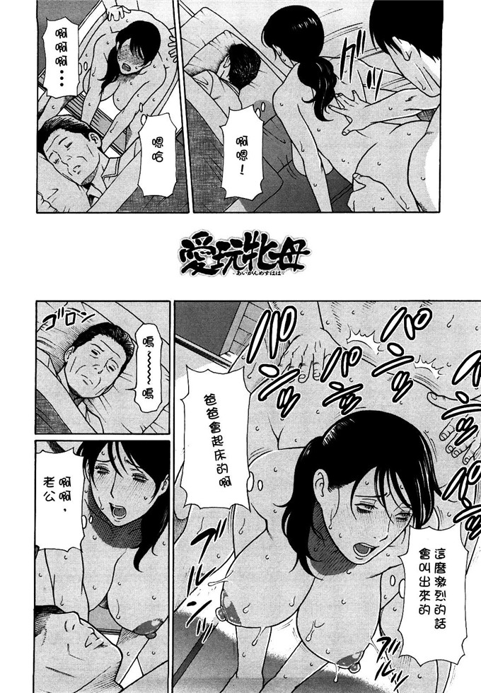 タカスギコウh漫画: 禁断の母穴